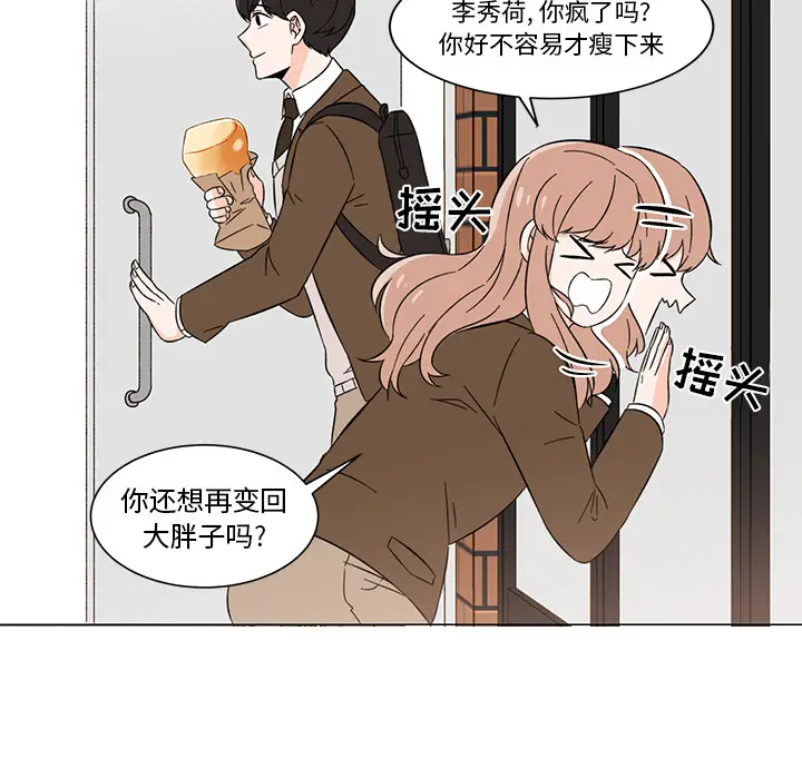 甜心烘焙坊[顶通]韩漫全集-第 1 话无删减无遮挡章节图片 