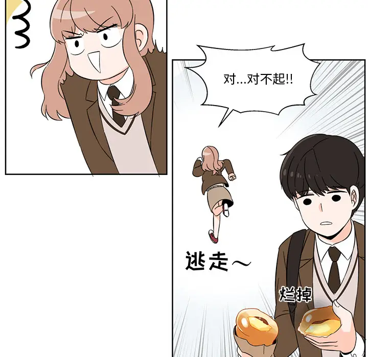 甜心烘焙坊[顶通]韩漫全集-第 1 话无删减无遮挡章节图片 