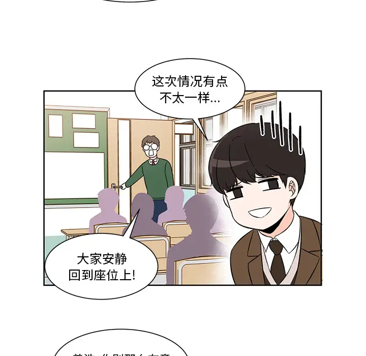 甜心烘焙坊[顶通]韩漫全集-第 1 话无删减无遮挡章节图片 