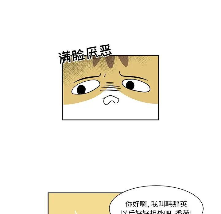 甜心烘焙坊[顶通]韩漫全集-第 1 话无删减无遮挡章节图片 