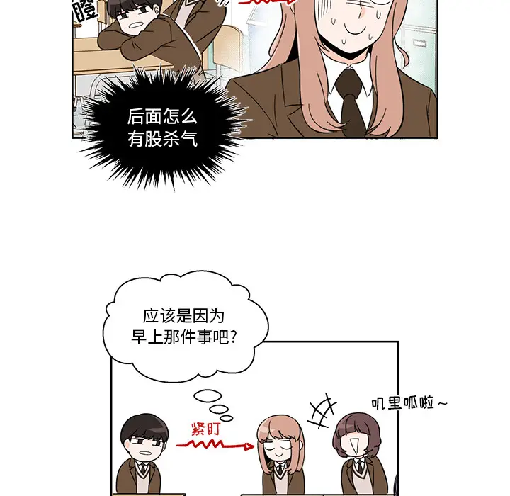 甜心烘焙坊[顶通]韩漫全集-第 1 话无删减无遮挡章节图片 