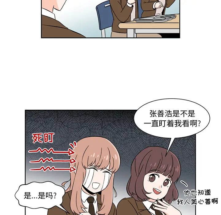 甜心烘焙坊[顶通]韩漫全集-第 1 话无删减无遮挡章节图片 