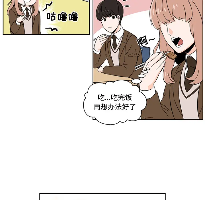 甜心烘焙坊[顶通]韩漫全集-第 1 话无删减无遮挡章节图片 