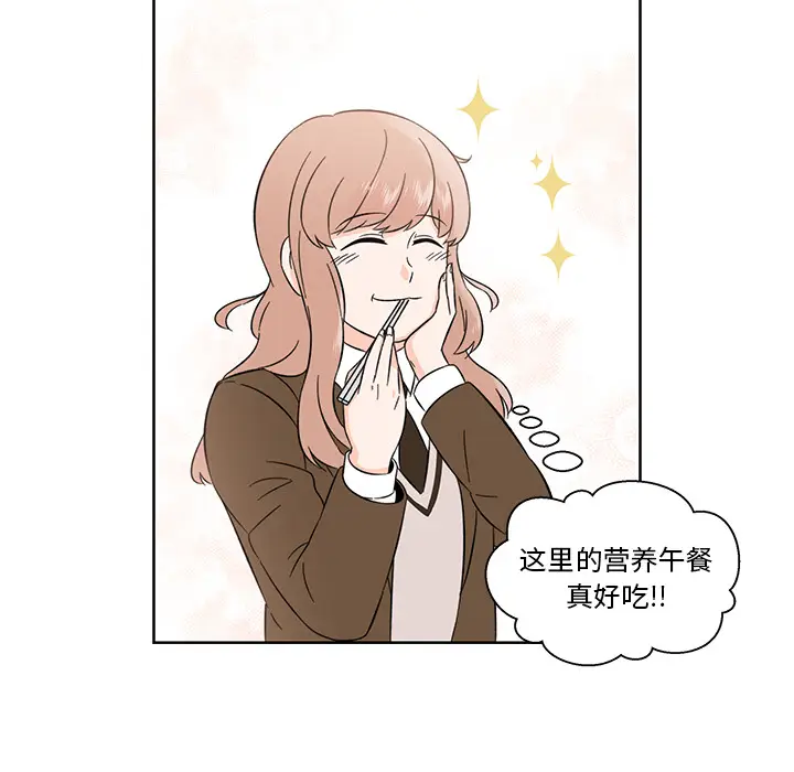 甜心烘焙坊[顶通]韩漫全集-第 1 话无删减无遮挡章节图片 