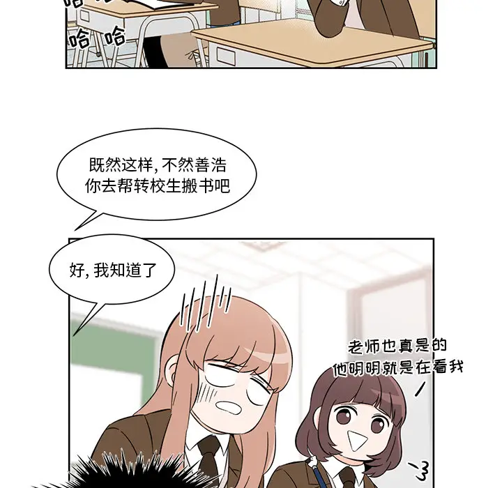 甜心烘焙坊[顶通]韩漫全集-第 1 话无删减无遮挡章节图片 