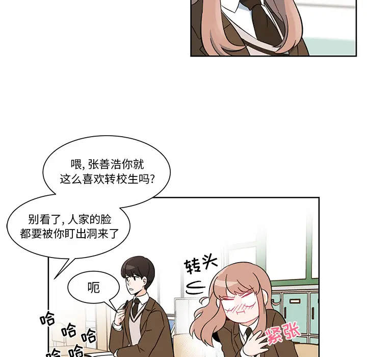 甜心烘焙坊[顶通]韩漫全集-第 1 话无删减无遮挡章节图片 