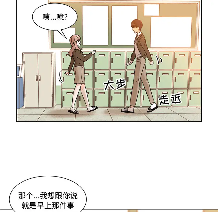 甜心烘焙坊[顶通]韩漫全集-第 1 话无删减无遮挡章节图片 