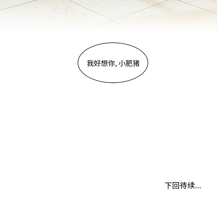 甜心烘焙坊[顶通]韩漫全集-第 1 话无删减无遮挡章节图片 