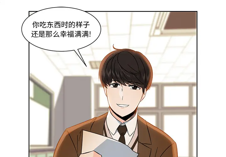 甜心烘焙坊[顶通]韩漫全集-第 2 话无删减无遮挡章节图片 
