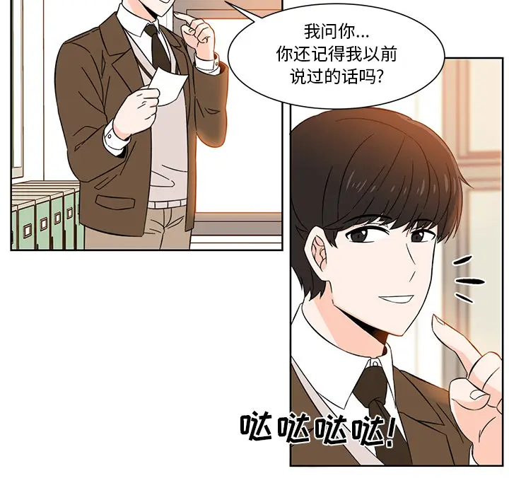 甜心烘焙坊[顶通]韩漫全集-第 2 话无删减无遮挡章节图片 