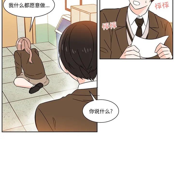 甜心烘焙坊[顶通]韩漫全集-第 2 话无删减无遮挡章节图片 