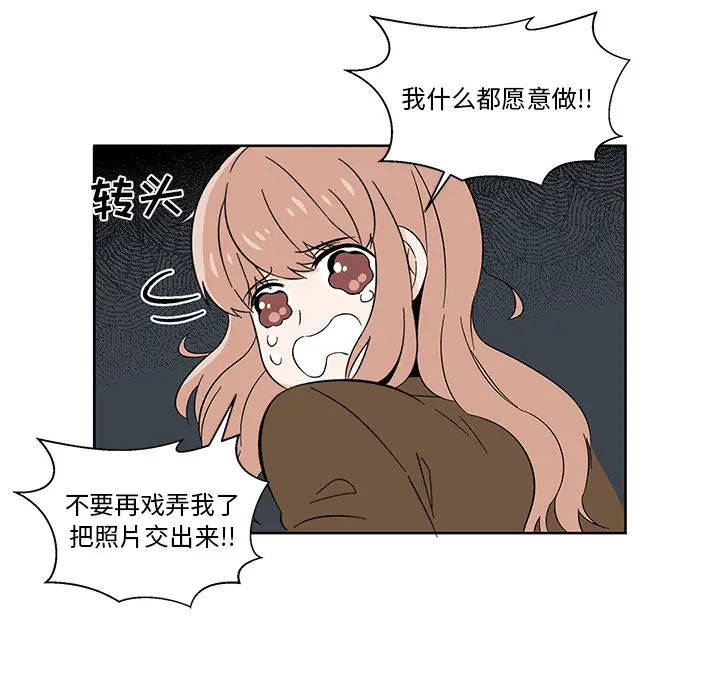 甜心烘焙坊[顶通]韩漫全集-第 2 话无删减无遮挡章节图片 