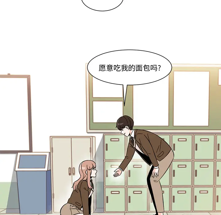 甜心烘焙坊[顶通]韩漫全集-第 2 话无删减无遮挡章节图片 