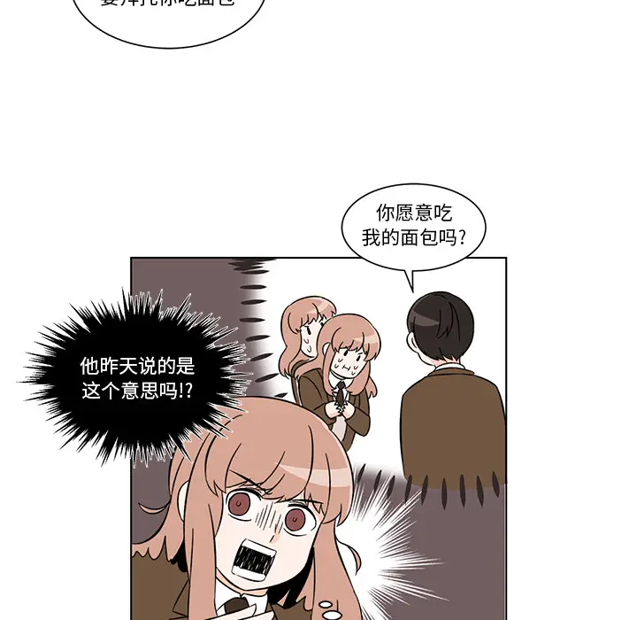 甜心烘焙坊[顶通]韩漫全集-第 2 话无删减无遮挡章节图片 