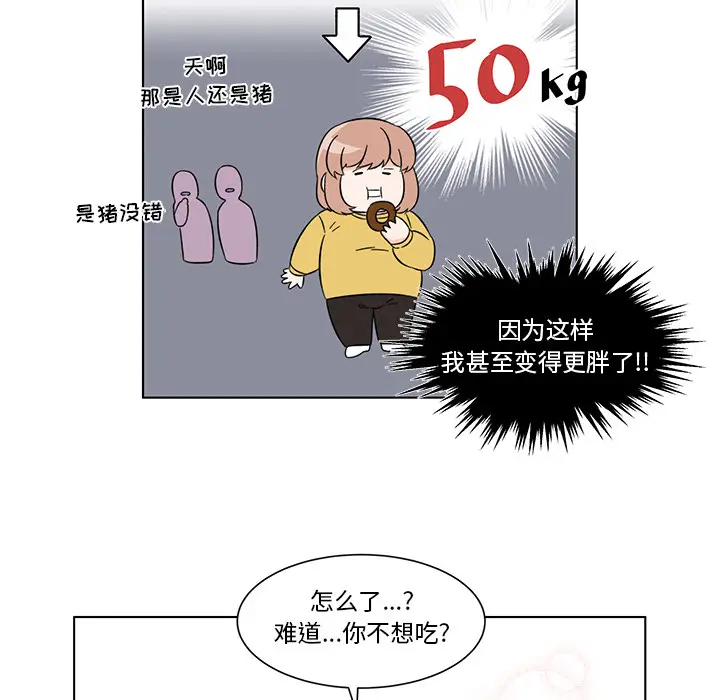 甜心烘焙坊[顶通]韩漫全集-第 2 话无删减无遮挡章节图片 