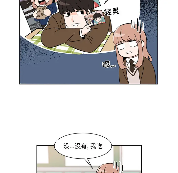 甜心烘焙坊[顶通]韩漫全集-第 2 话无删减无遮挡章节图片 