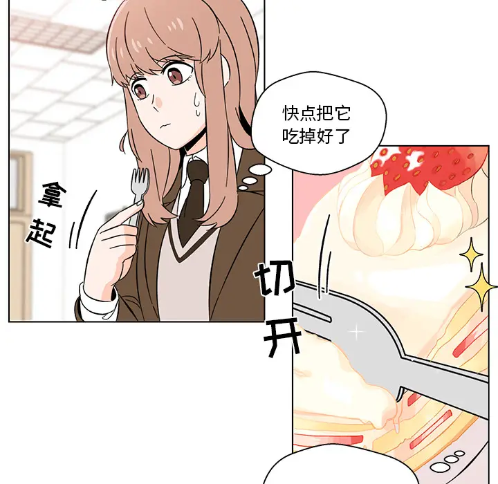 甜心烘焙坊[顶通]韩漫全集-第 2 话无删减无遮挡章节图片 