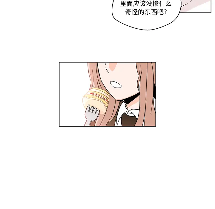 甜心烘焙坊[顶通]韩漫全集-第 2 话无删减无遮挡章节图片 