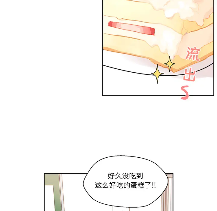 甜心烘焙坊[顶通]韩漫全集-第 2 话无删减无遮挡章节图片 