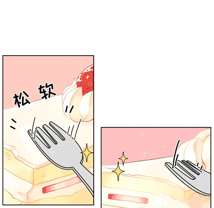 甜心烘焙坊[顶通]韩漫全集-第 2 话无删减无遮挡章节图片 