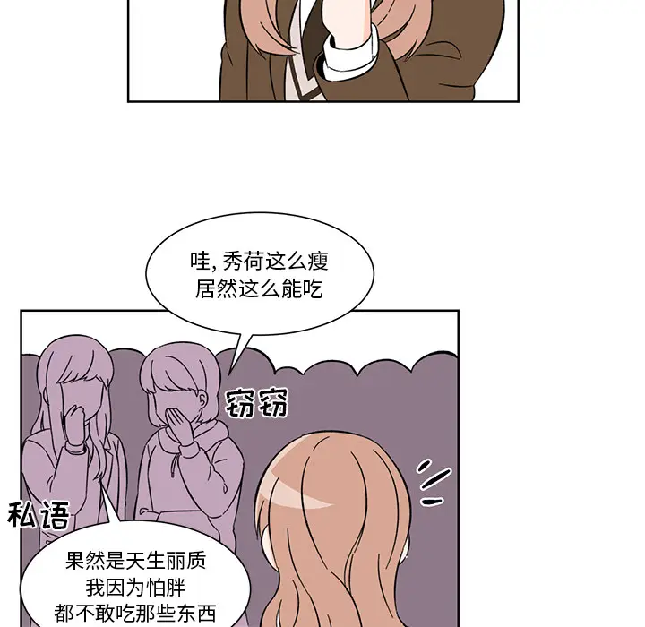 甜心烘焙坊[顶通]韩漫全集-第 2 话无删减无遮挡章节图片 