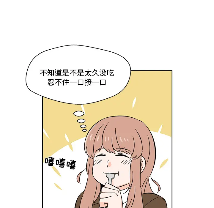 甜心烘焙坊[顶通]韩漫全集-第 2 话无删减无遮挡章节图片 