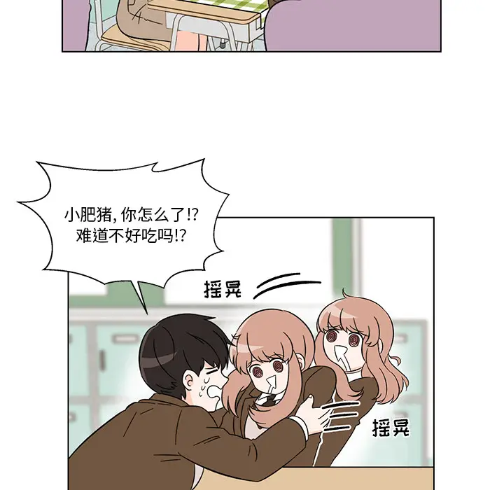 甜心烘焙坊[顶通]韩漫全集-第 2 话无删减无遮挡章节图片 