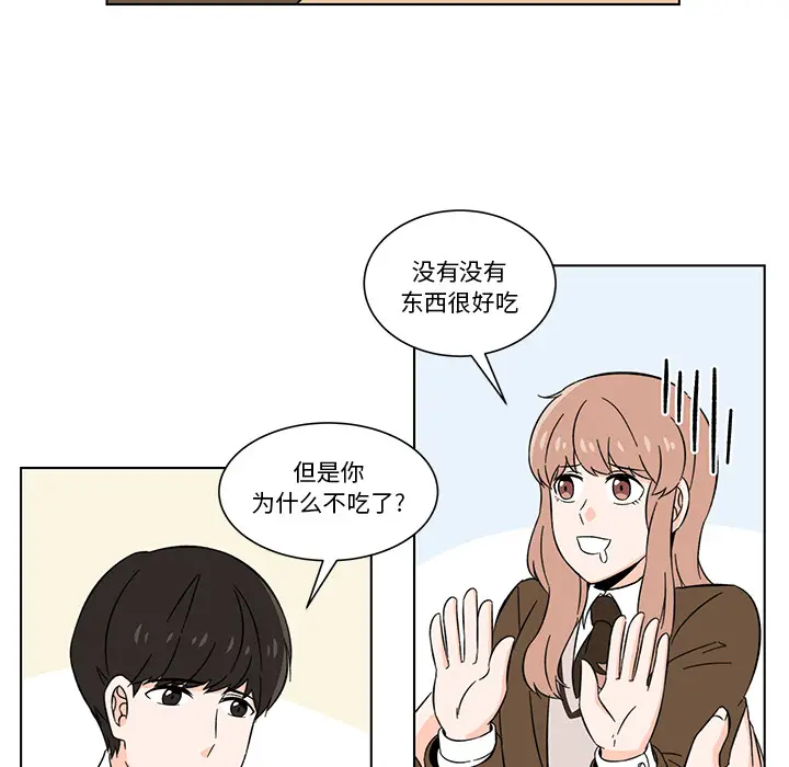 甜心烘焙坊[顶通]韩漫全集-第 2 话无删减无遮挡章节图片 