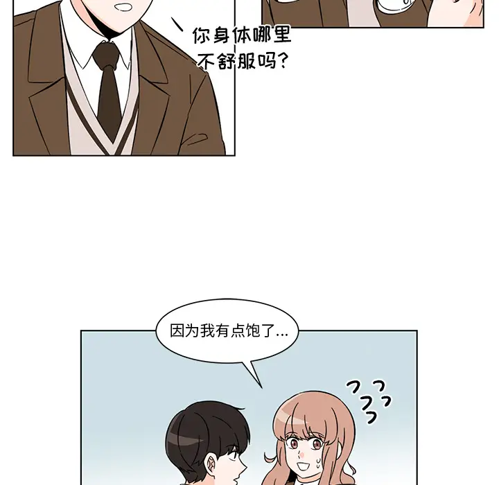 甜心烘焙坊[顶通]韩漫全集-第 2 话无删减无遮挡章节图片 