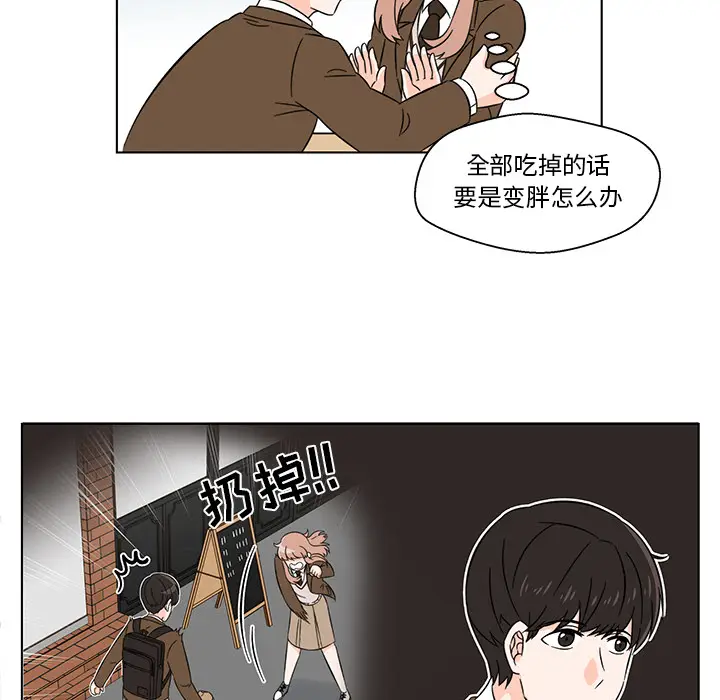 甜心烘焙坊[顶通]韩漫全集-第 2 话无删减无遮挡章节图片 