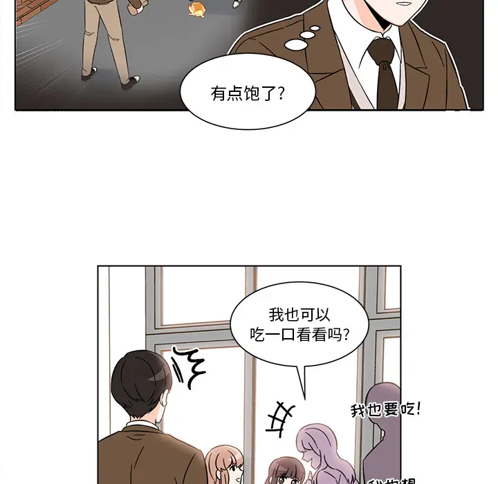 甜心烘焙坊[顶通]韩漫全集-第 2 话无删减无遮挡章节图片 