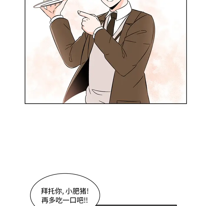 甜心烘焙坊[顶通]韩漫全集-第 2 话无删减无遮挡章节图片 