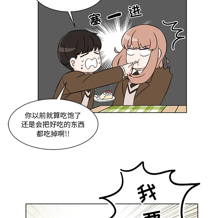 甜心烘焙坊[顶通]韩漫全集-第 2 话无删减无遮挡章节图片 