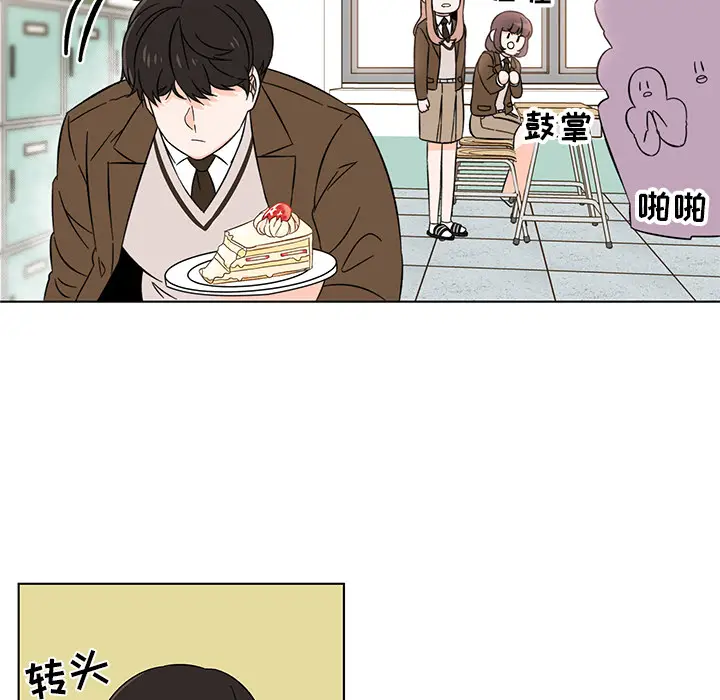甜心烘焙坊[顶通]韩漫全集-第 2 话无删减无遮挡章节图片 