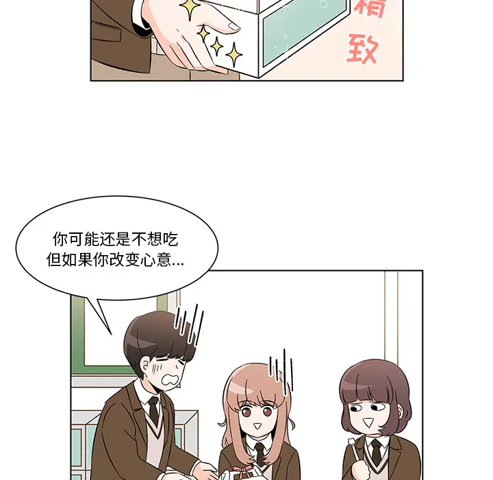 甜心烘焙坊[顶通]韩漫全集-第 2 话无删减无遮挡章节图片 