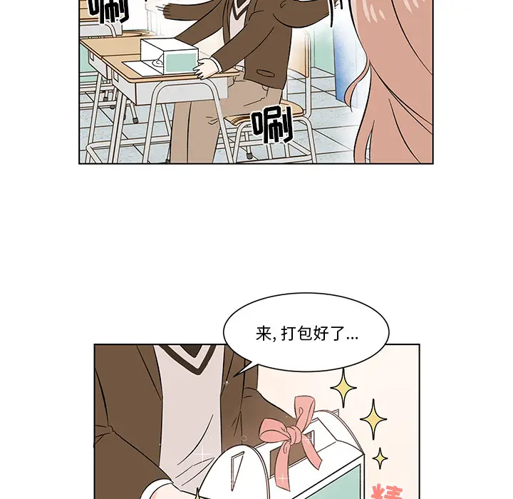 甜心烘焙坊[顶通]韩漫全集-第 2 话无删减无遮挡章节图片 