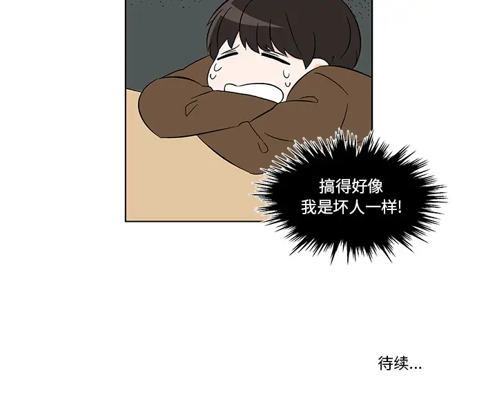 甜心烘焙坊[顶通]韩漫全集-第 2 话无删减无遮挡章节图片 