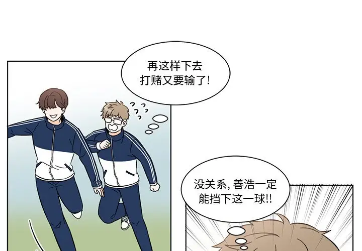 甜心烘焙坊[顶通]韩漫全集-第 3 话无删减无遮挡章节图片 