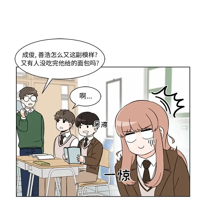 甜心烘焙坊[顶通]韩漫全集-第 3 话无删减无遮挡章节图片 