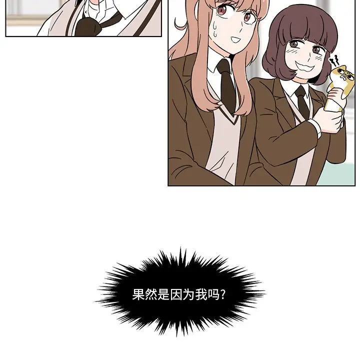 甜心烘焙坊[顶通]韩漫全集-第 3 话无删减无遮挡章节图片 
