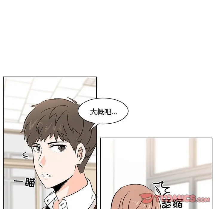 甜心烘焙坊[顶通]韩漫全集-第 3 话无删减无遮挡章节图片 