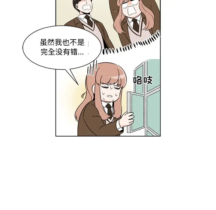 甜心烘焙坊[顶通]韩漫全集-第 3 话无删减无遮挡章节图片 