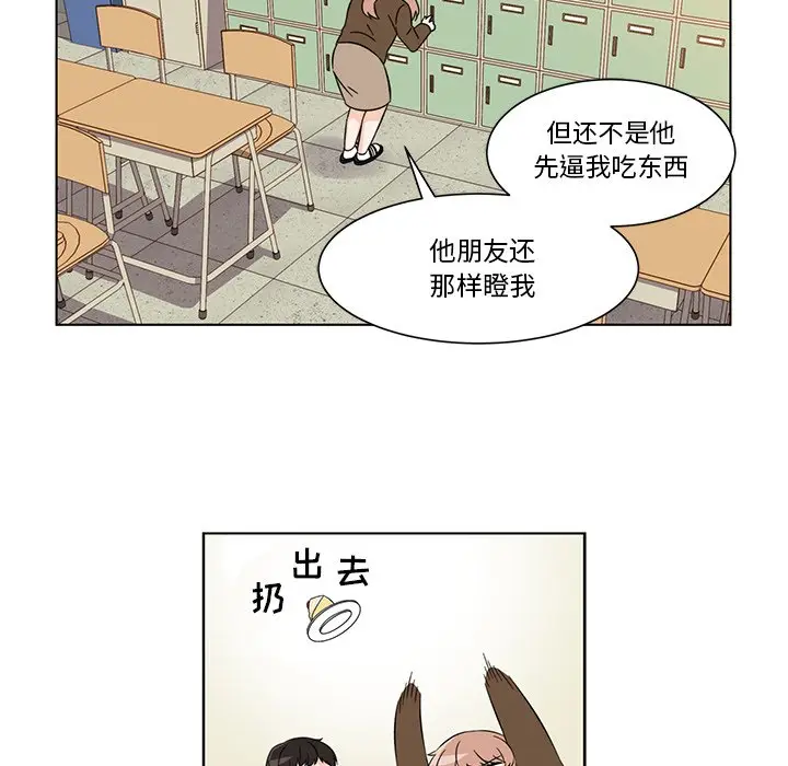 甜心烘焙坊[顶通]韩漫全集-第 3 话无删减无遮挡章节图片 