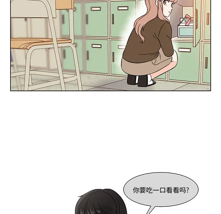 甜心烘焙坊[顶通]韩漫全集-第 3 话无删减无遮挡章节图片 