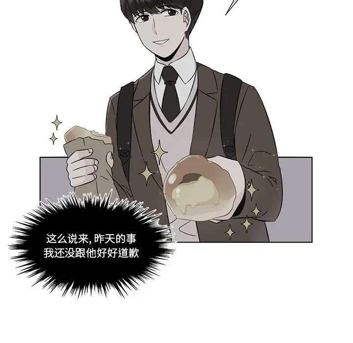 甜心烘焙坊[顶通]韩漫全集-第 3 话无删减无遮挡章节图片 
