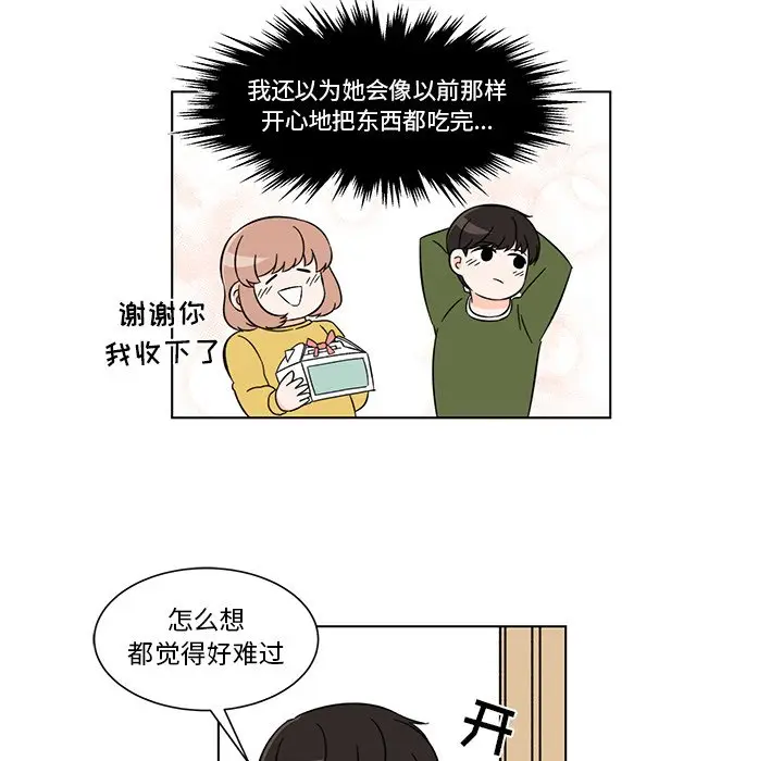 甜心烘焙坊[顶通]韩漫全集-第 3 话无删减无遮挡章节图片 