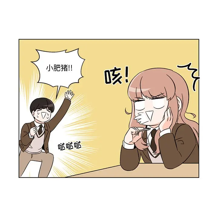 甜心烘焙坊[顶通]韩漫全集-第 3 话无删减无遮挡章节图片 