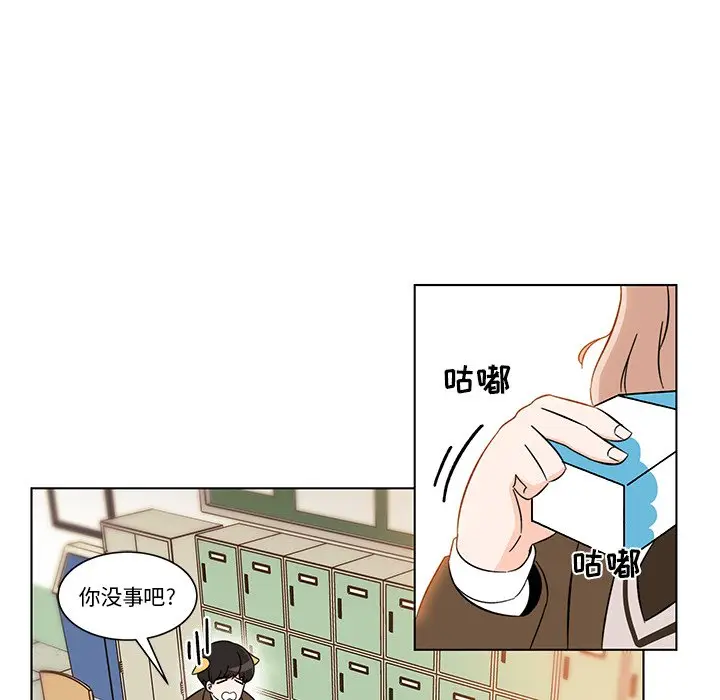 甜心烘焙坊[顶通]韩漫全集-第 3 话无删减无遮挡章节图片 