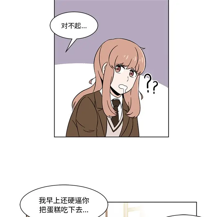 甜心烘焙坊[顶通]韩漫全集-第 3 话无删减无遮挡章节图片 