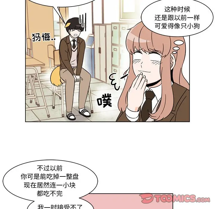 甜心烘焙坊[顶通]韩漫全集-第 3 话无删减无遮挡章节图片 